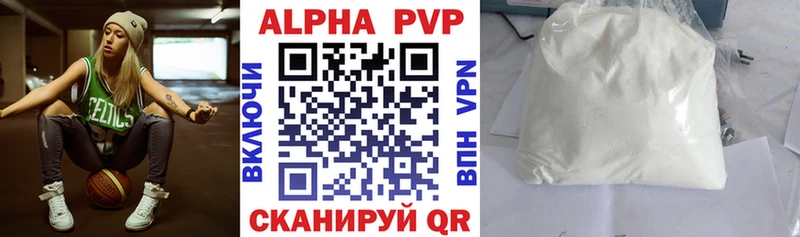 Купить где  Волгореченск  A PVP VHQ 