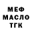 Дистиллят ТГК жижа Igoresha Efimov