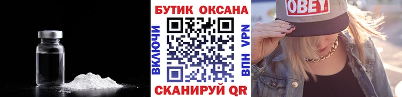 Бутират бутик  Купить где  Волгореченск 
