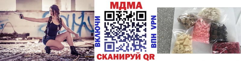 МДМА crystal  Купить  Волгореченск 