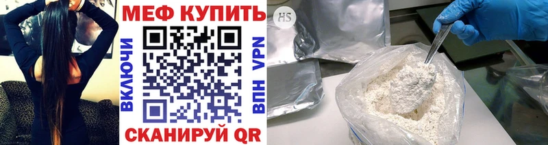 Меф кристаллы  Купить  Волгореченск 