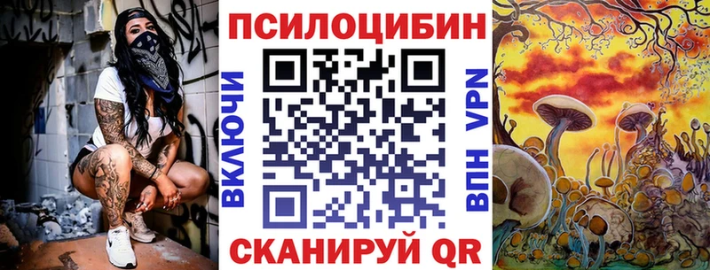 Галлюциногенные грибы MAGIC MUSHROOMS  Купить где  Волгореченск 